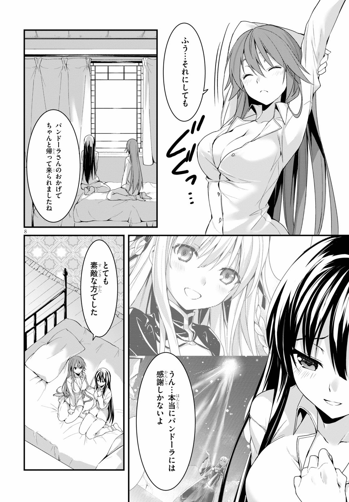 Trinity Seven: Anastasia Seiden Chapter 17 8ページ