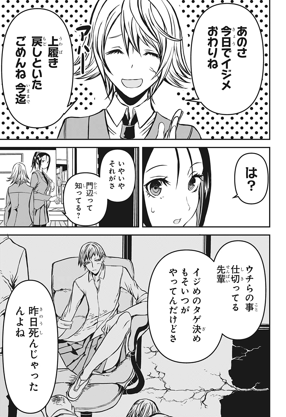 Tsukumogiri Life Chapter 0 13ページ