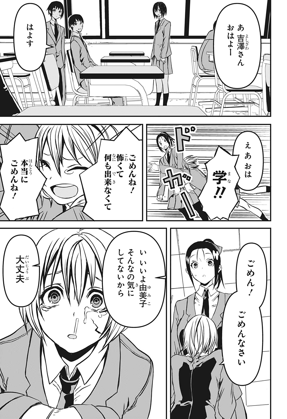 Tsukumogiri Life Chapter 0 15ページ