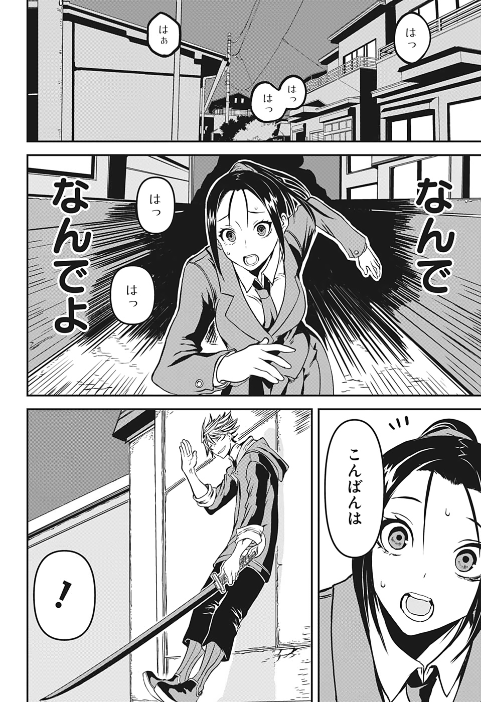 Tsukumogiri Life Chapter 0 32ページ