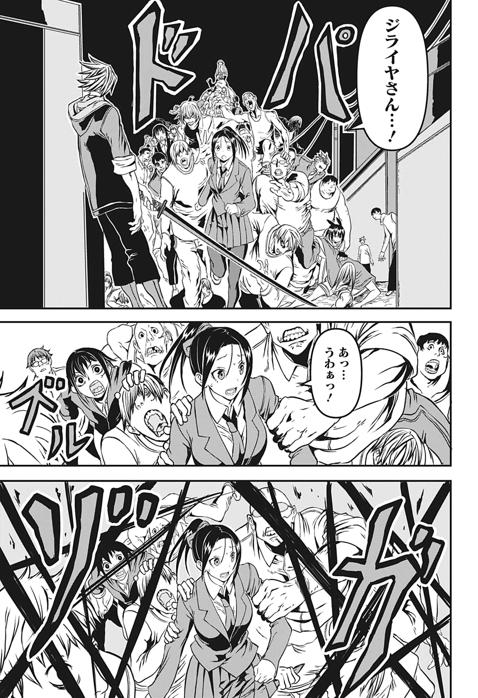 Tsukumogiri Life Chapter 0 33ページ