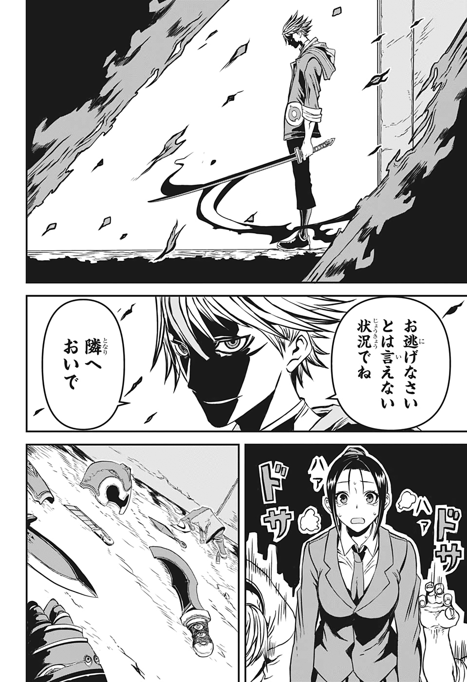 Tsukumogiri Life Chapter 0 34ページ