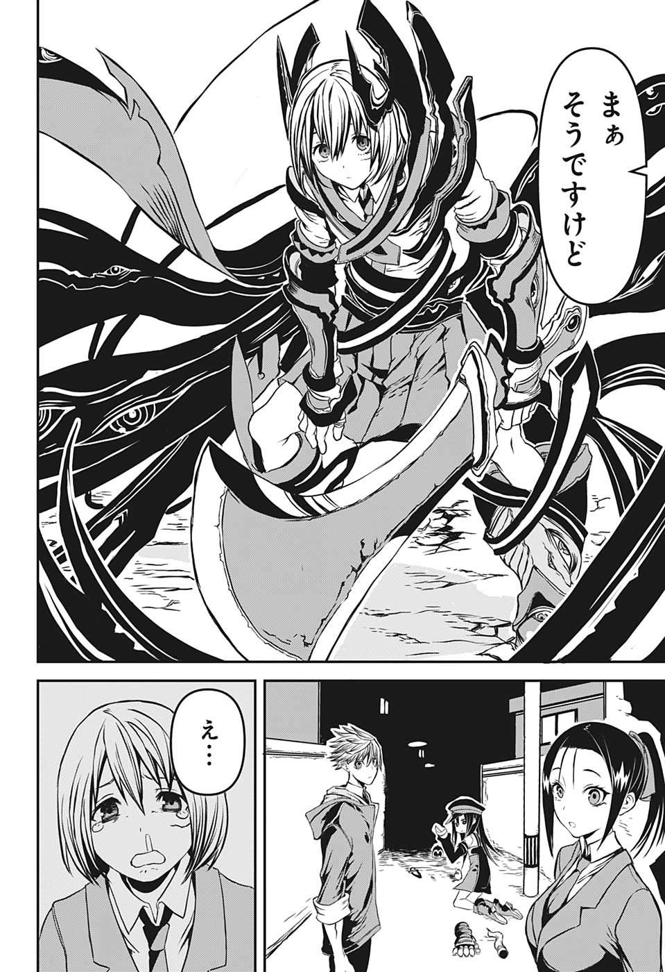 Tsukumogiri Life Chapter 0 36ページ