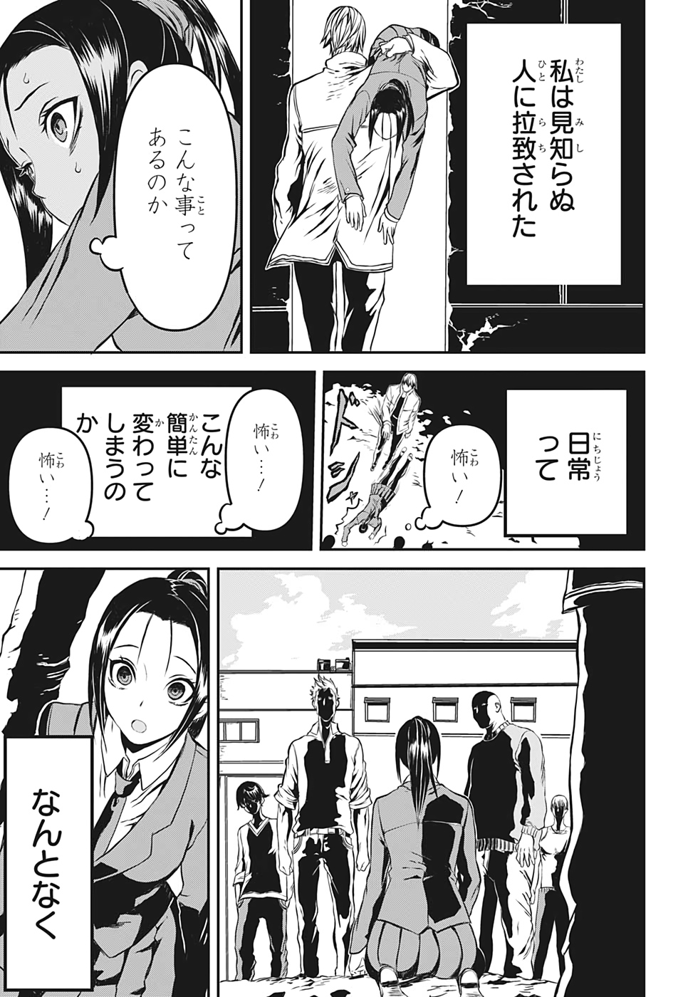 Tsukumogiri Life Chapter 0 5ページ