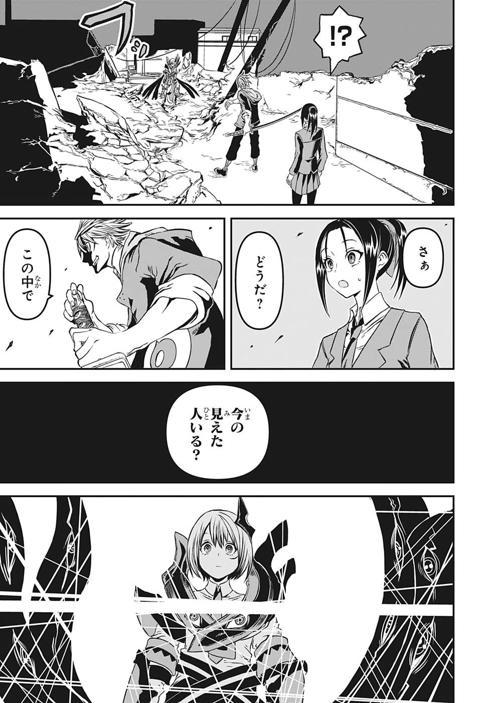 Tsukumogiri Life Chapter 0 41ページ
