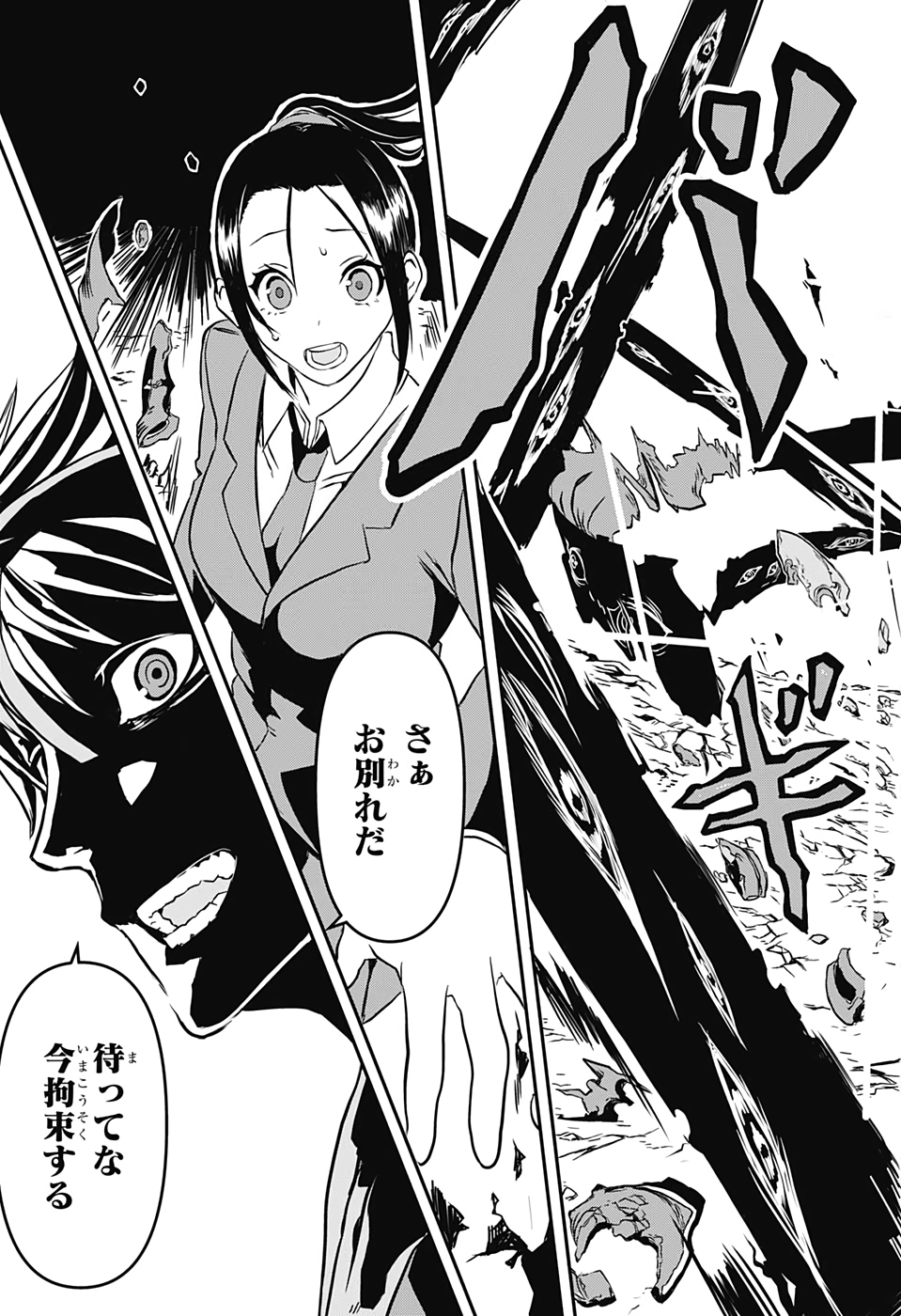 Tsukumogiri Life Chapter 0 43ページ
