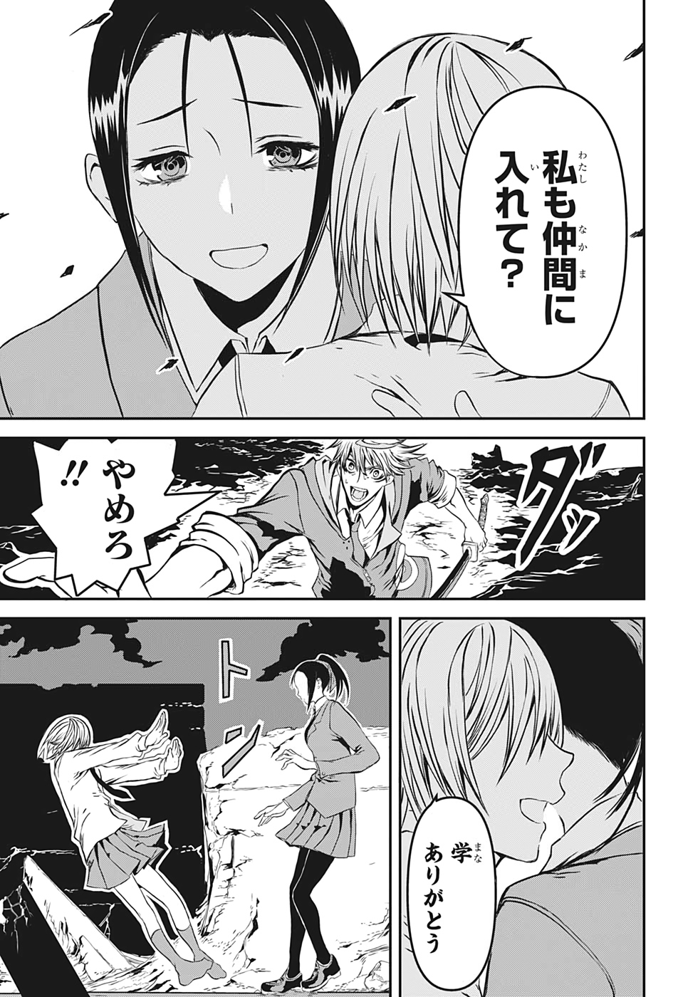 Tsukumogiri Life Chapter 0 45ページ