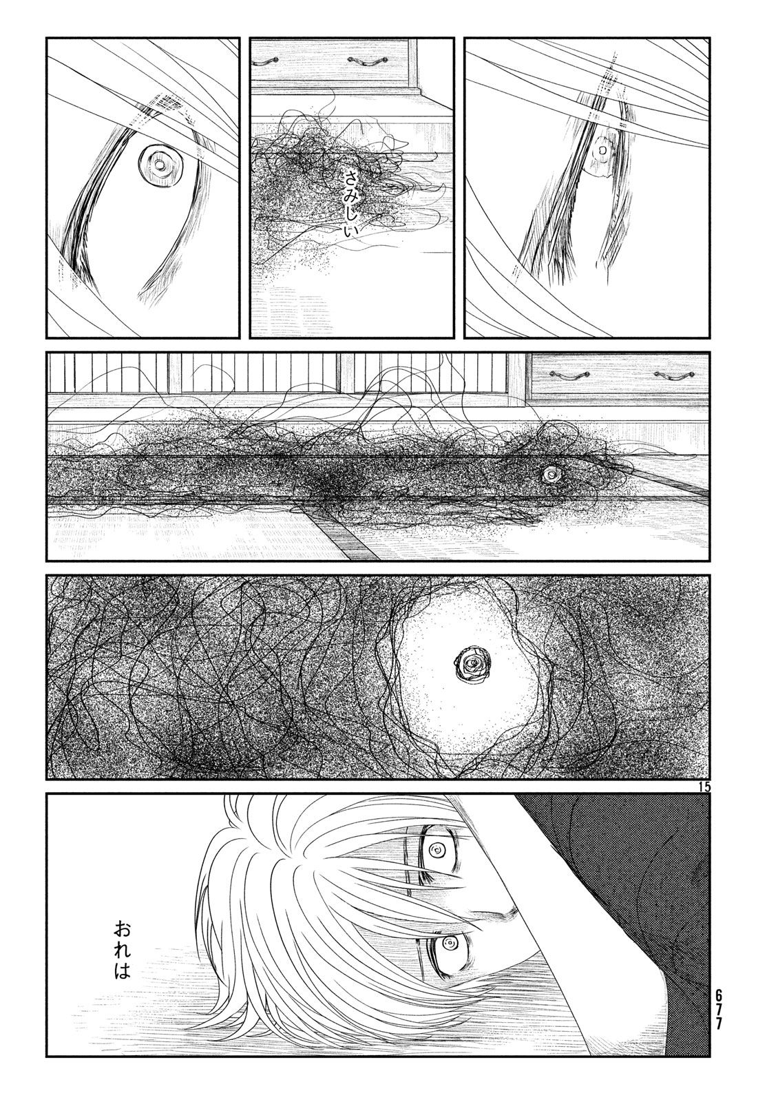 Tsuki ni Hoeran nee Chapter 54 15ページ