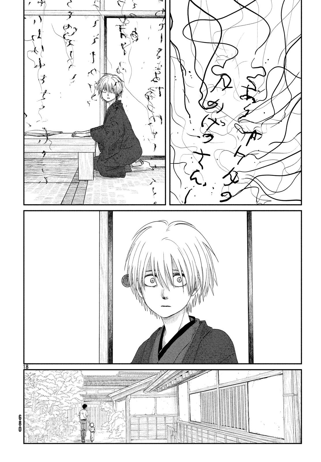 Tsuki ni Hoeran nee Chapter 54 18ページ