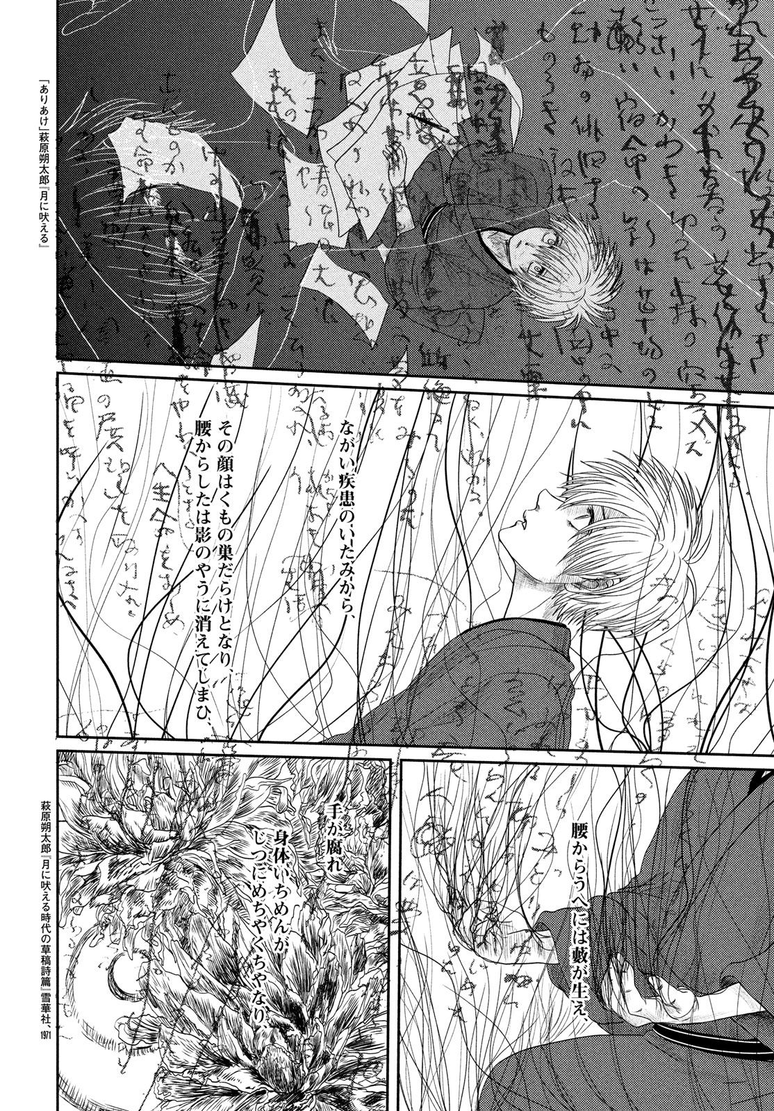 Tsuki ni Hoeran nee Chapter 54 26ページ