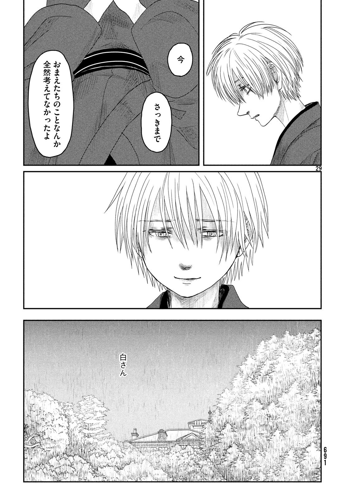 Tsuki ni Hoeran nee Chapter 54 29ページ