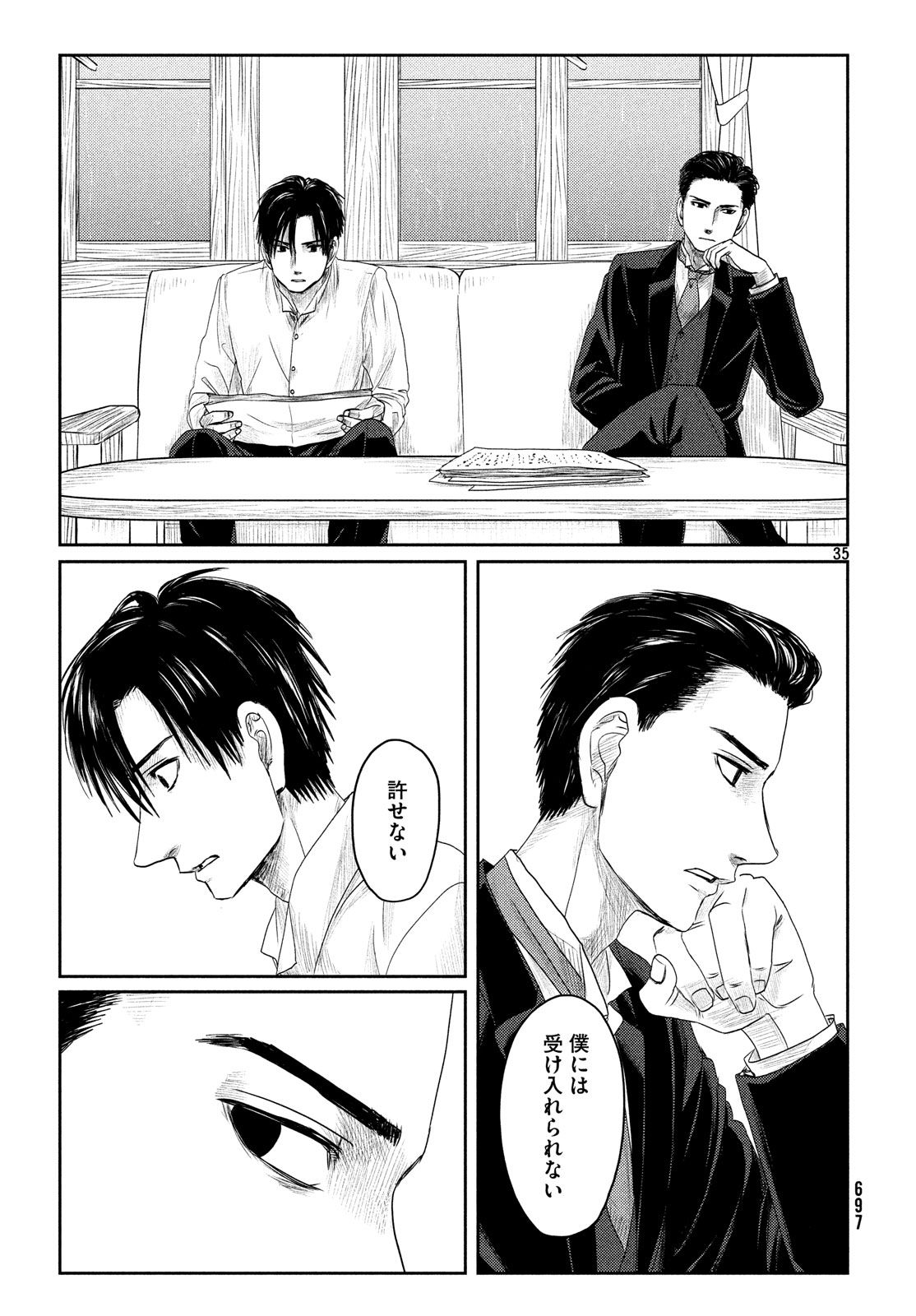 Tsuki ni Hoeran nee Chapter 54 35ページ