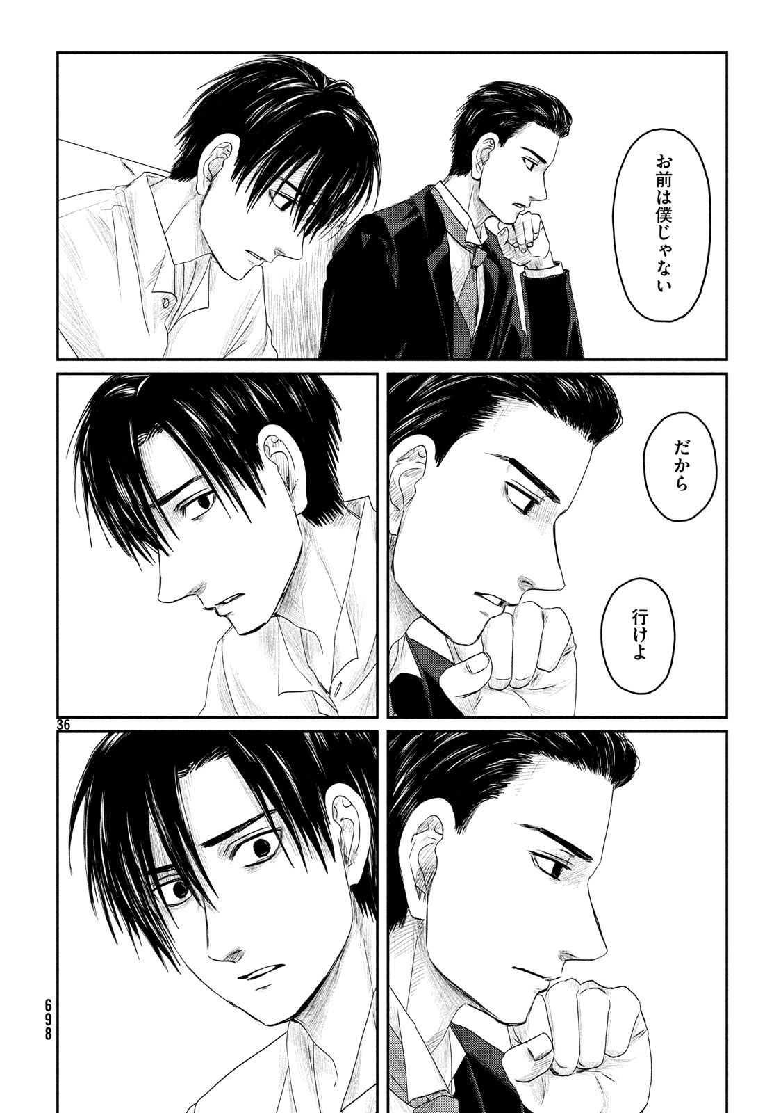 Tsuki ni Hoeran nee Chapter 54 36ページ