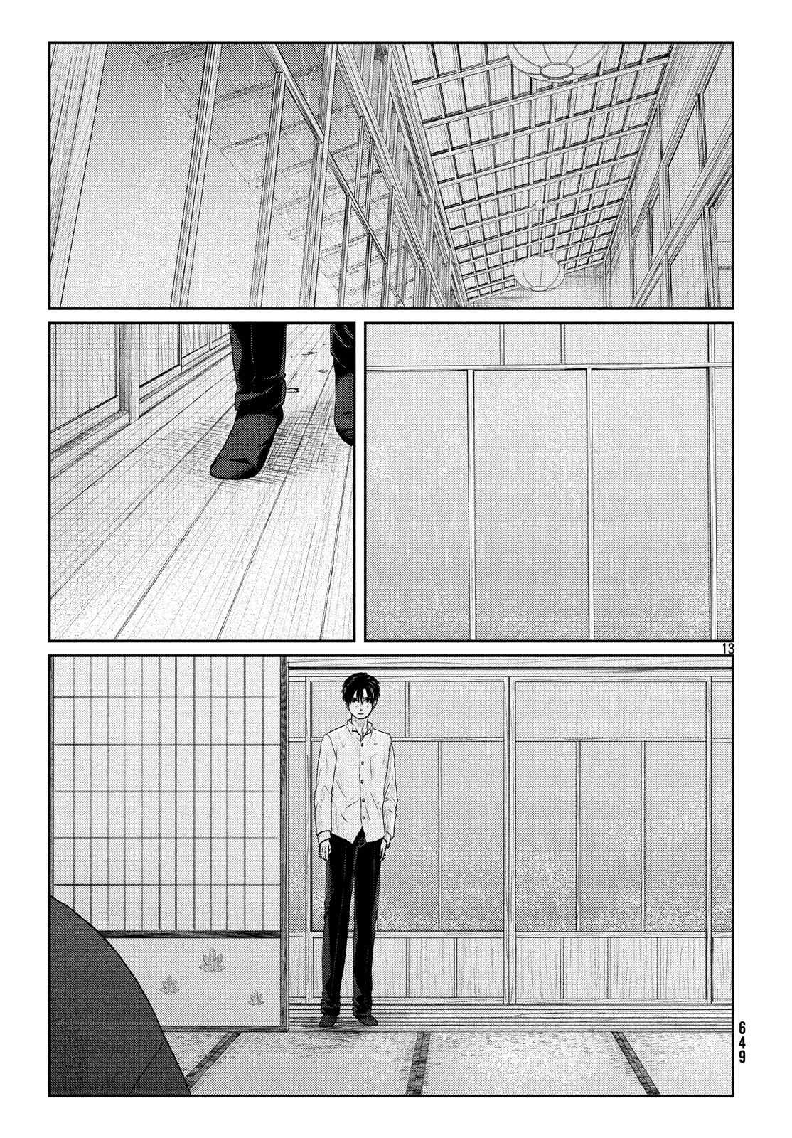 Tsuki ni Hoeran nee Chapter 55 13ページ