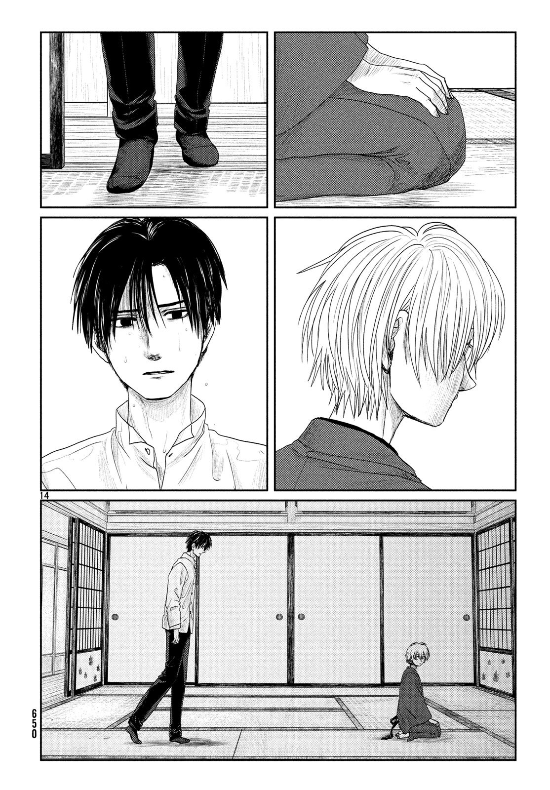 Tsuki ni Hoeran nee Chapter 55 14ページ