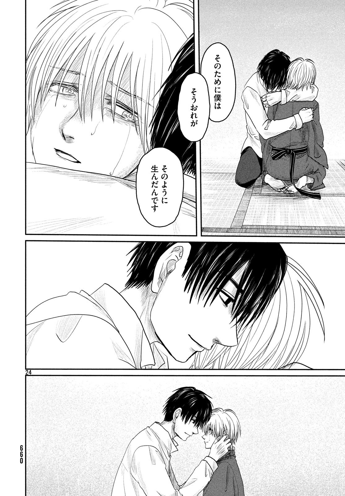 Tsuki ni Hoeran nee Chapter 55 24ページ