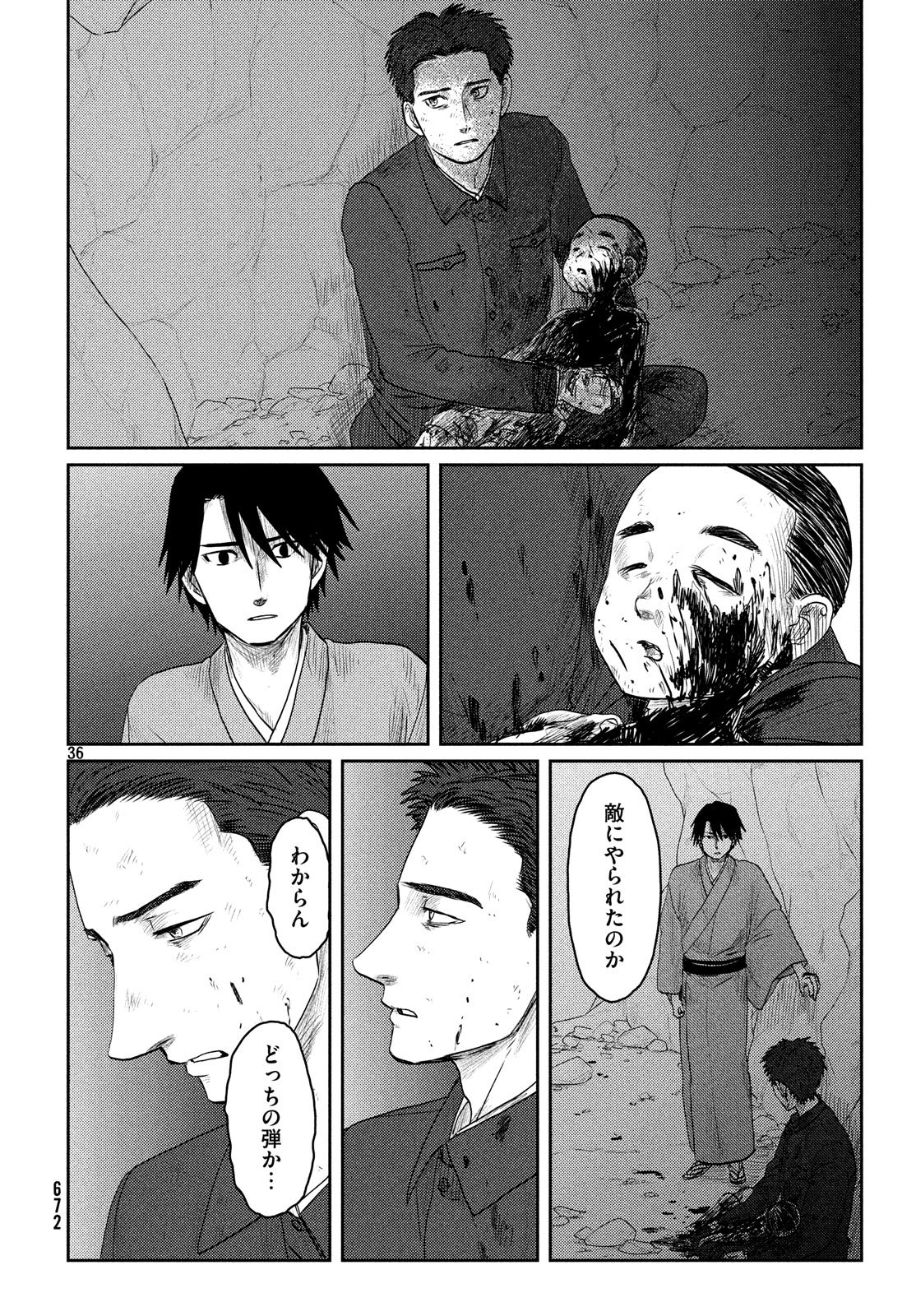 Tsuki ni Hoeran nee Chapter 55 36ページ