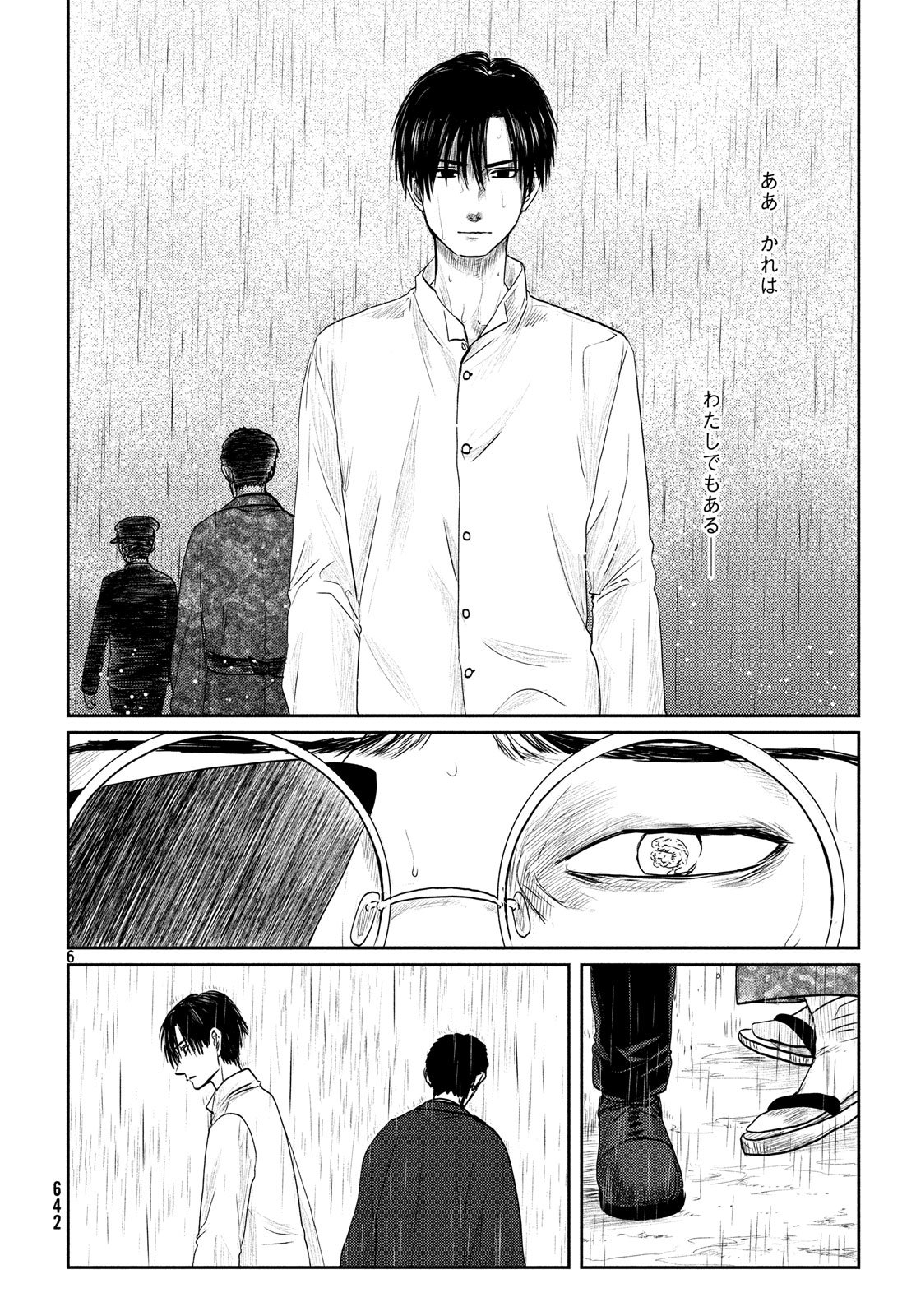 Tsuki ni Hoeran nee Chapter 55 6ページ