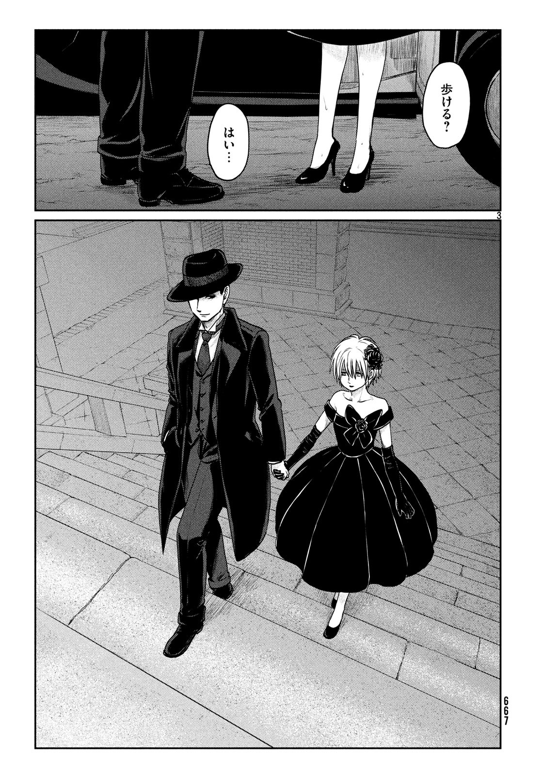 Tsuki ni Hoeran nee Chapter 56 3ページ