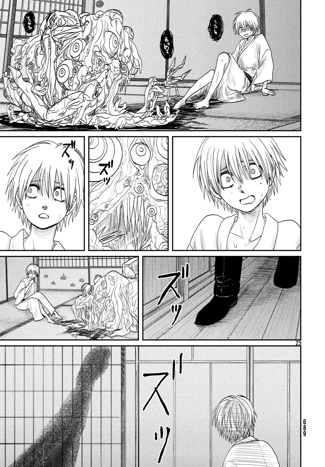 Tsuki ni Hoeran nee Chapter 56 25ページ