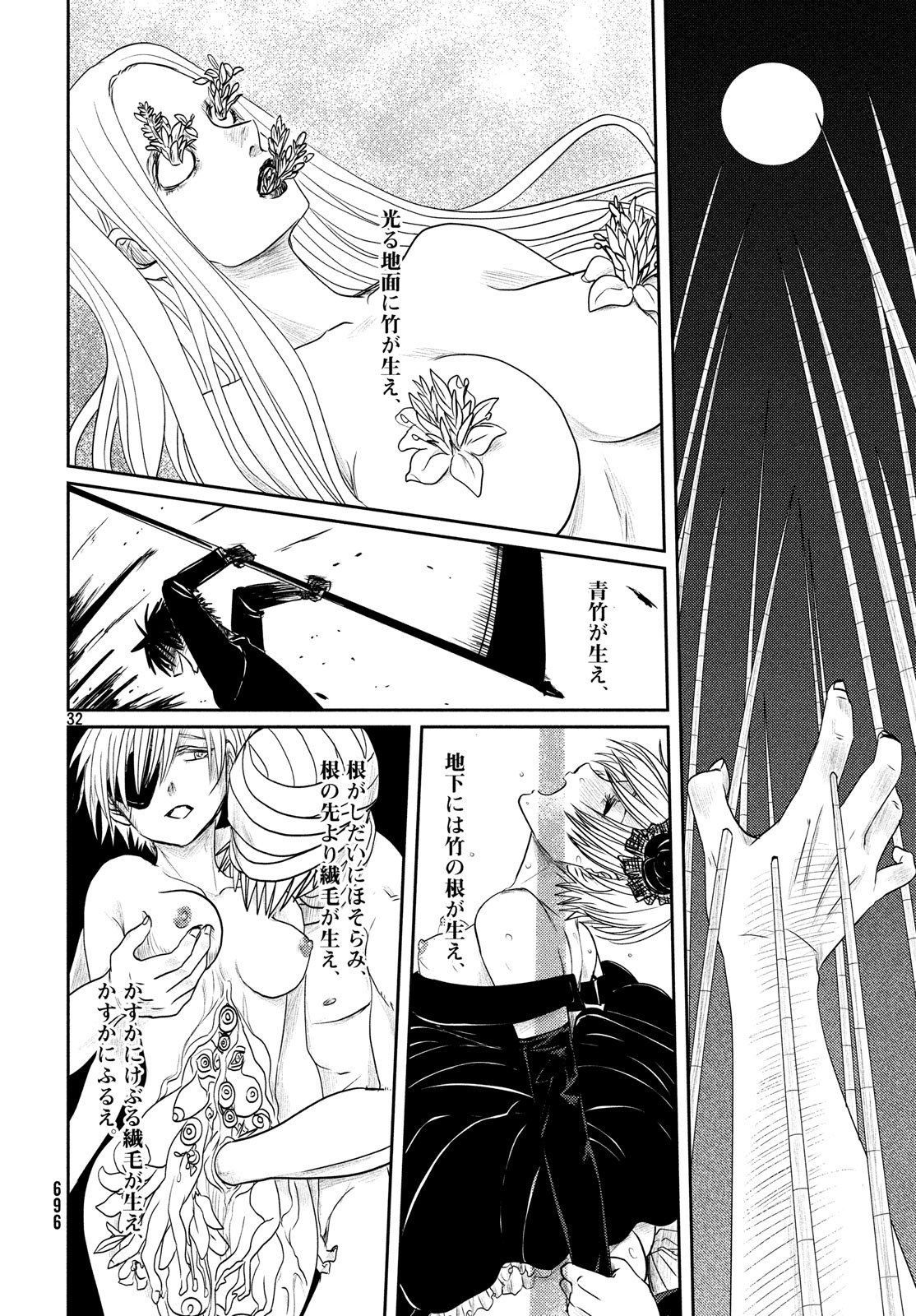 Tsuki ni Hoeran nee Chapter 56 32ページ