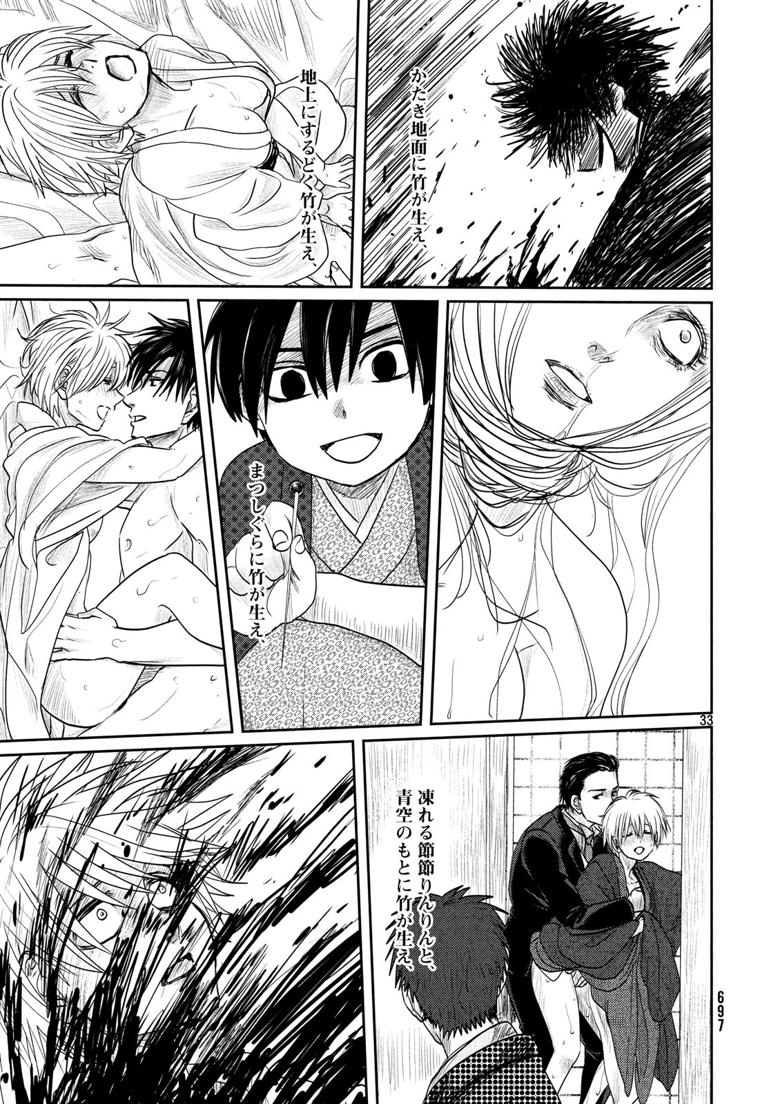 Tsuki ni Hoeran nee Chapter 56 33ページ