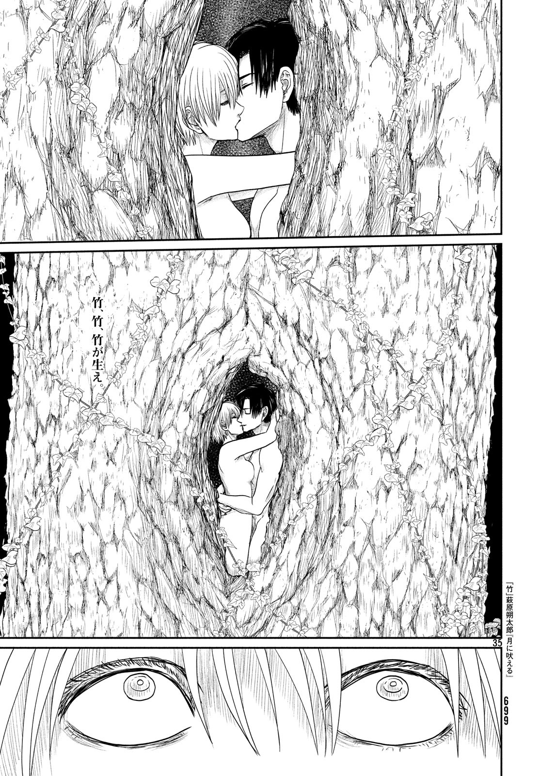 Tsuki ni Hoeran nee Chapter 56 35ページ