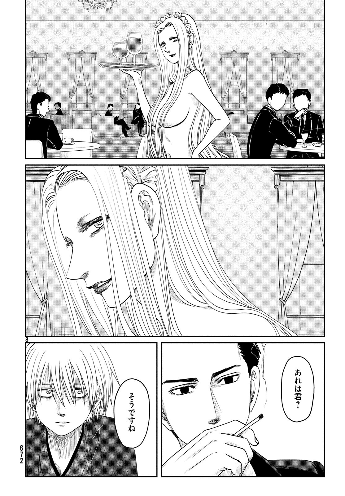 Tsuki ni Hoeran nee Chapter 56 8ページ