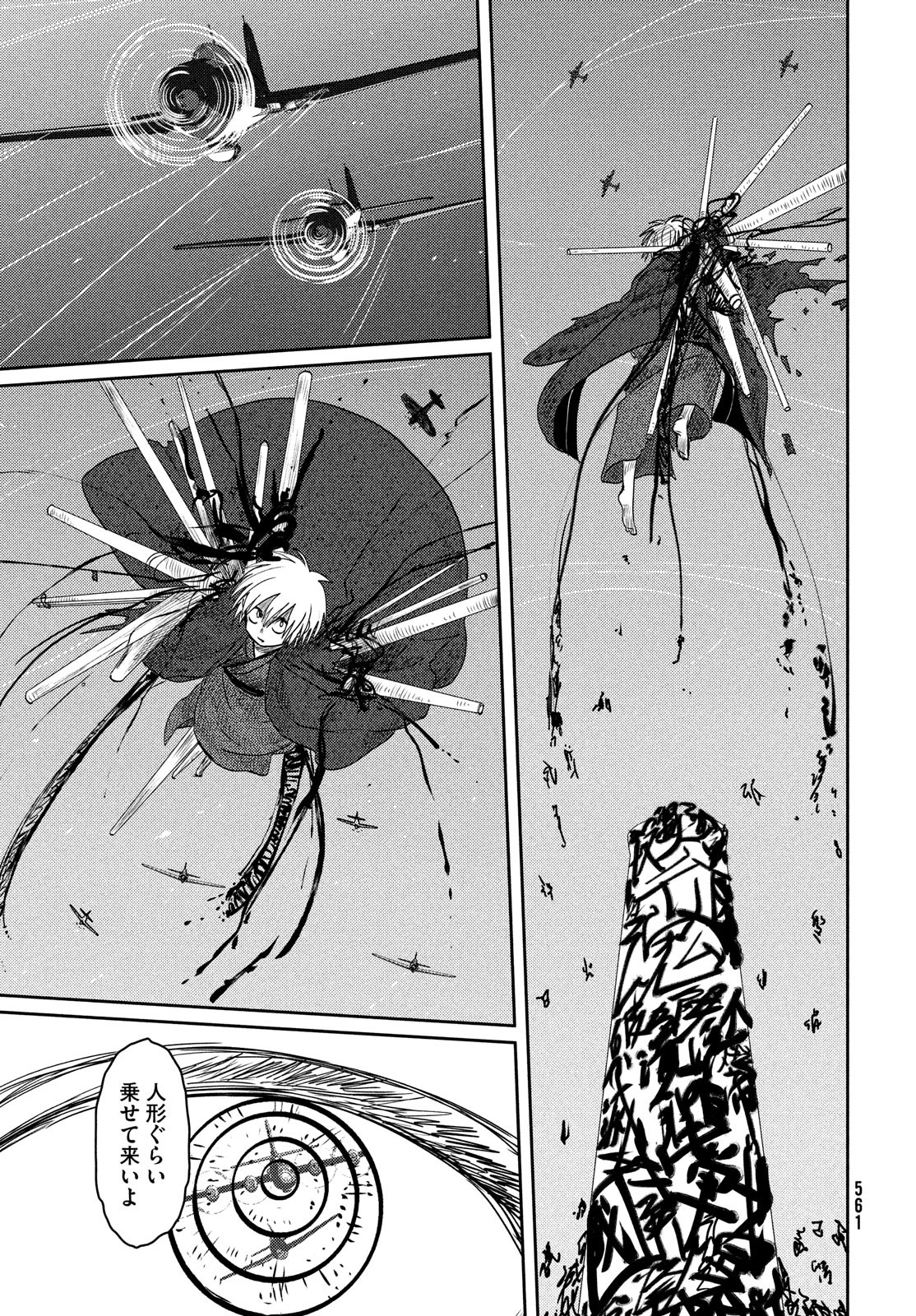 Tsuki ni Hoeran nee Chapter 57 17ページ