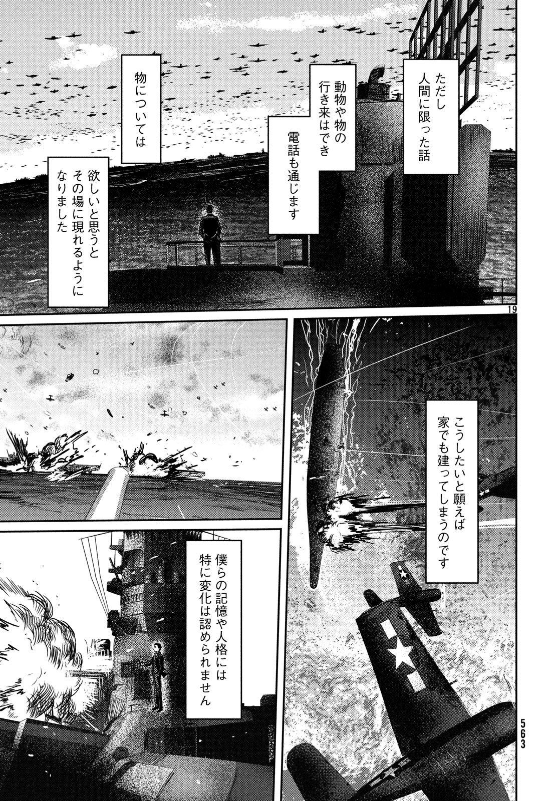 Tsuki ni Hoeran nee Chapter 57 19ページ