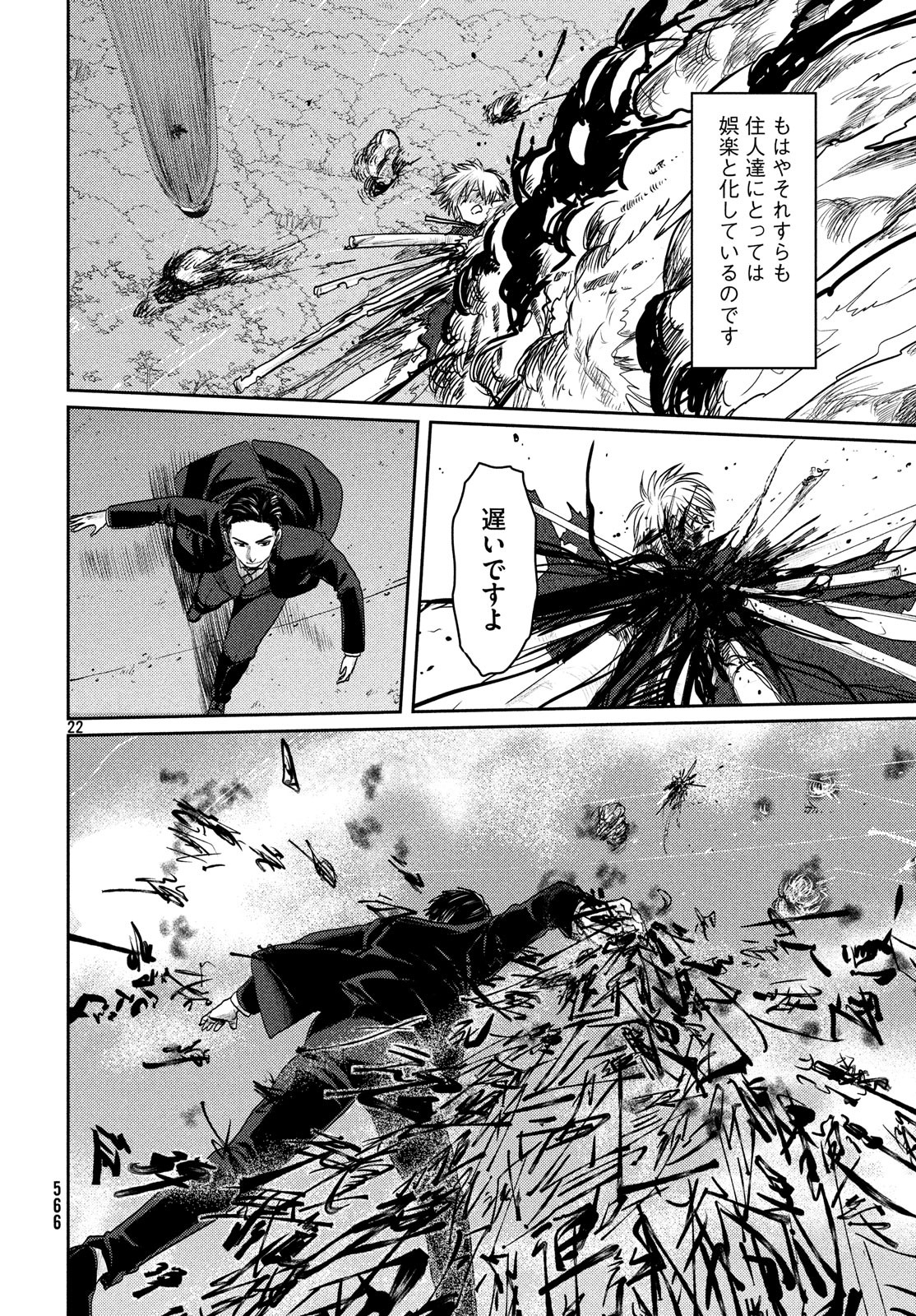 Tsuki ni Hoeran nee Chapter 57 22ページ