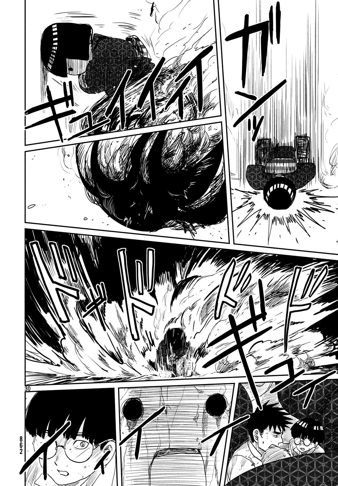 Tsuki ni Hoeran nee Chapter 58 30ページ