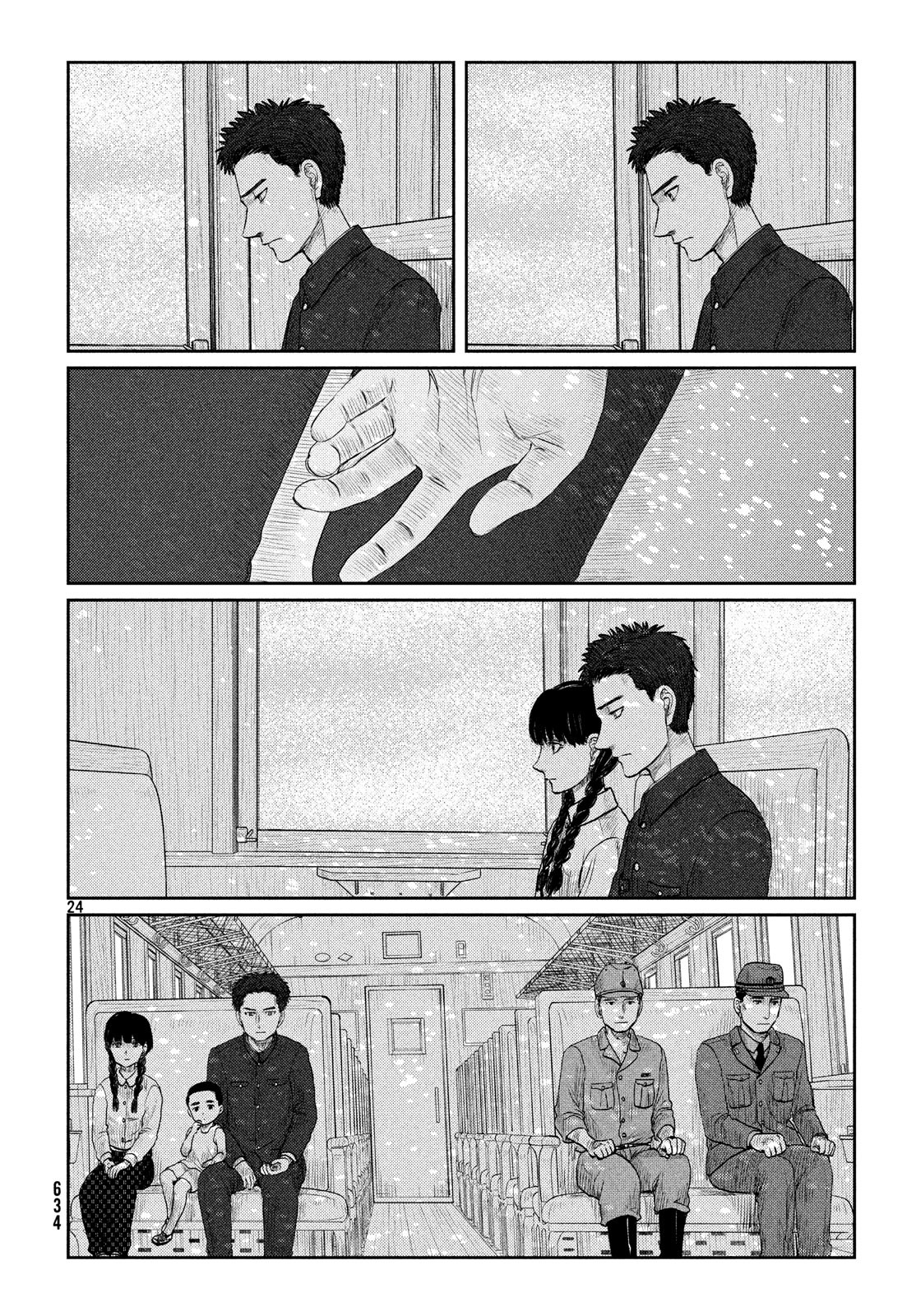 Tsuki ni Hoeran nee Chapter 60 24ページ