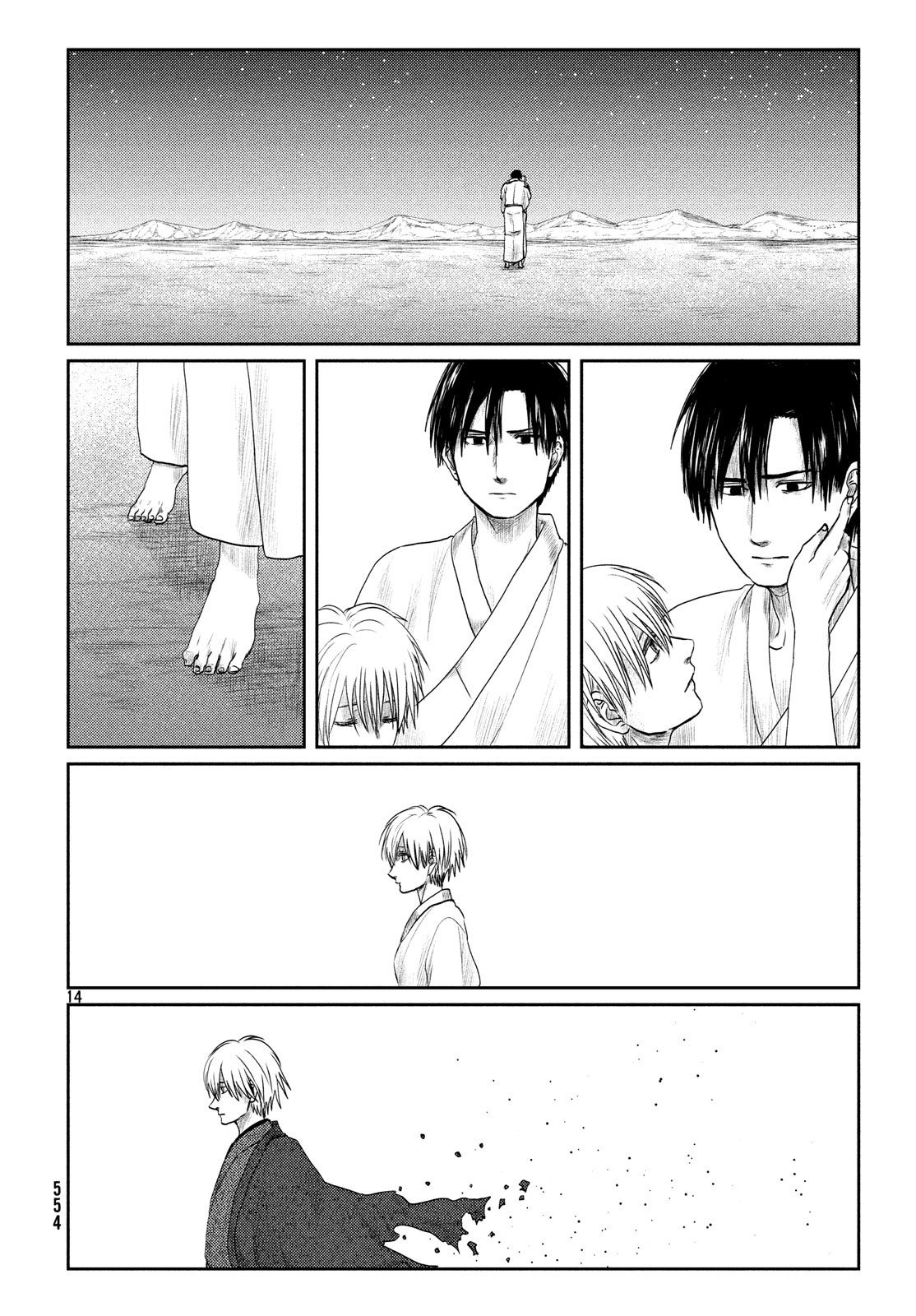 Tsuki ni Hoeran nee Chapter 62 14ページ