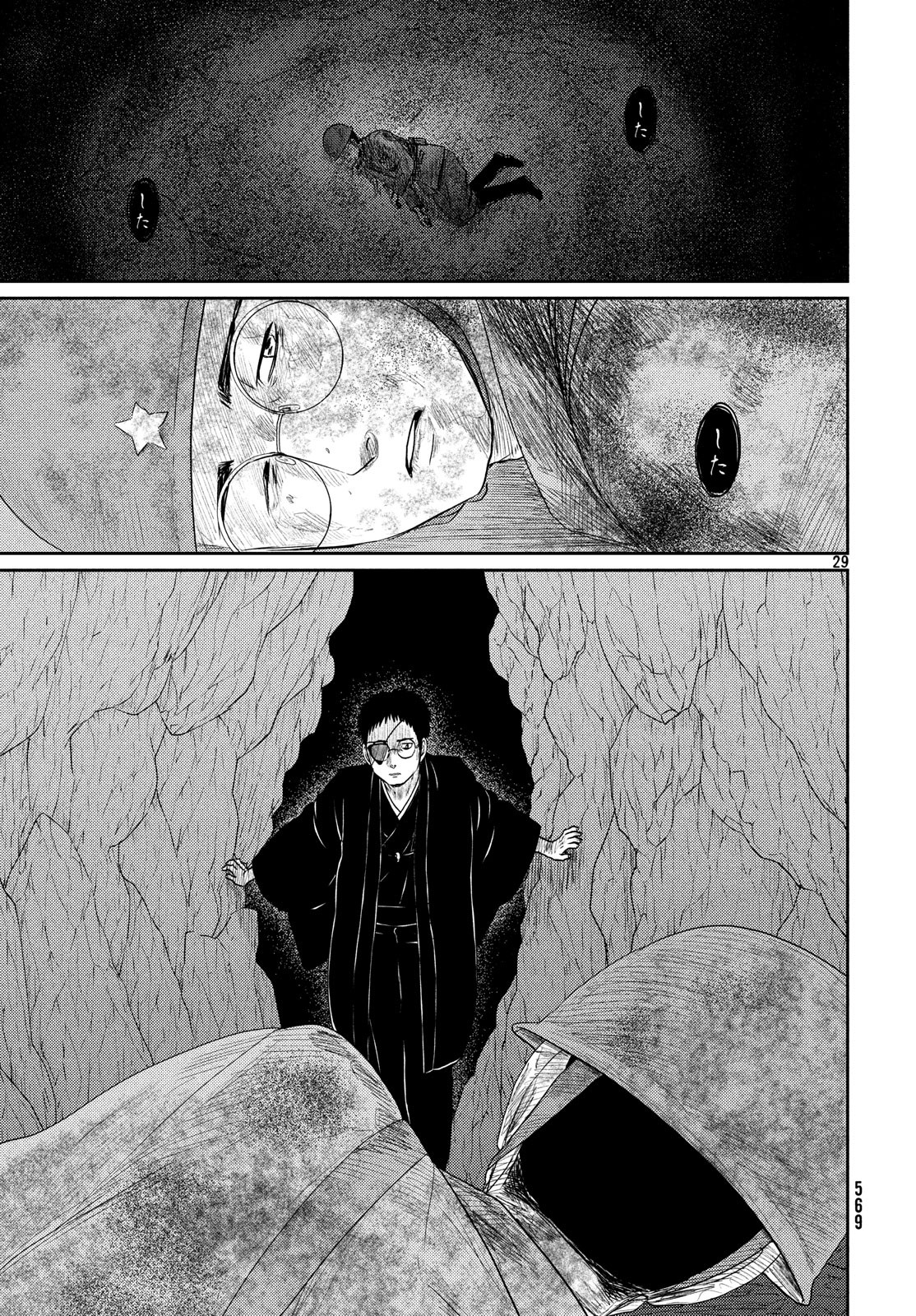 Tsuki ni Hoeran nee Chapter 62 29ページ