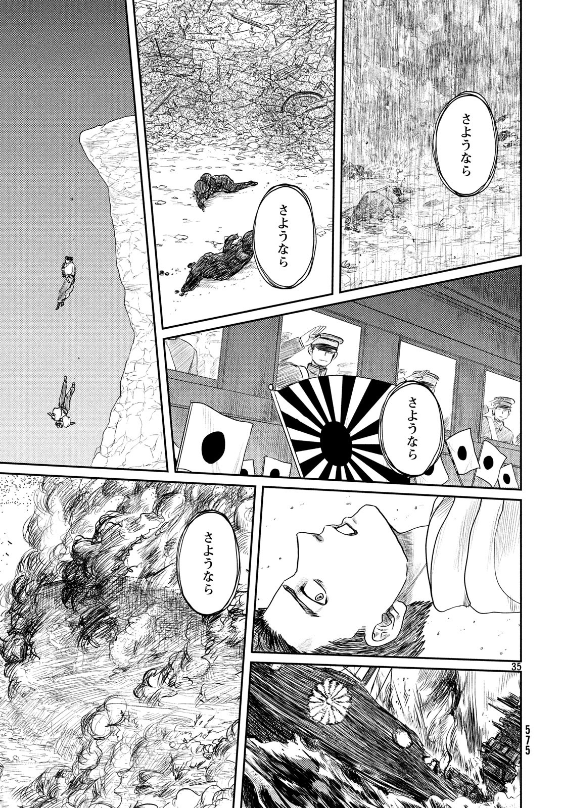 Tsuki ni Hoeran nee Chapter 62 35ページ