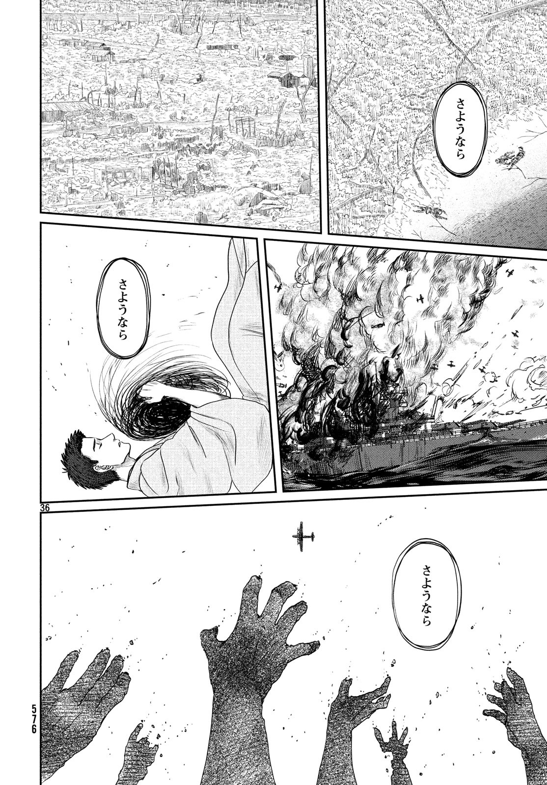 Tsuki ni Hoeran nee Chapter 62 36ページ
