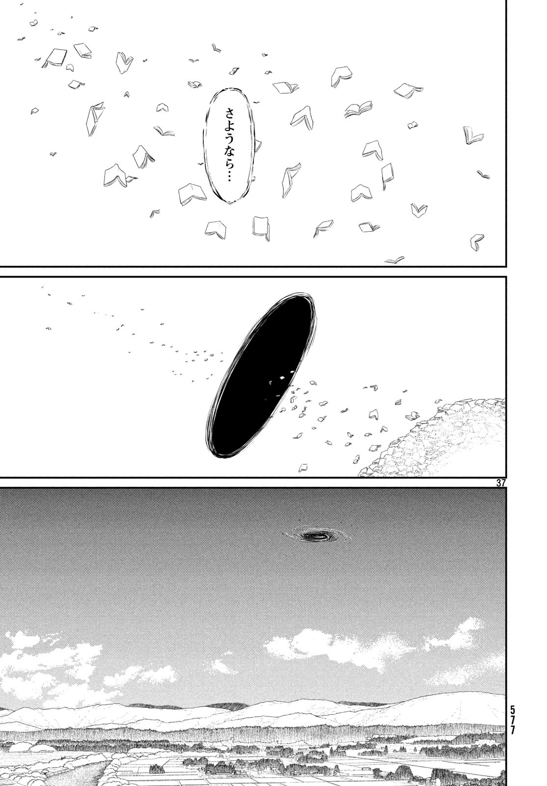 Tsuki ni Hoeran nee Chapter 62 37ページ
