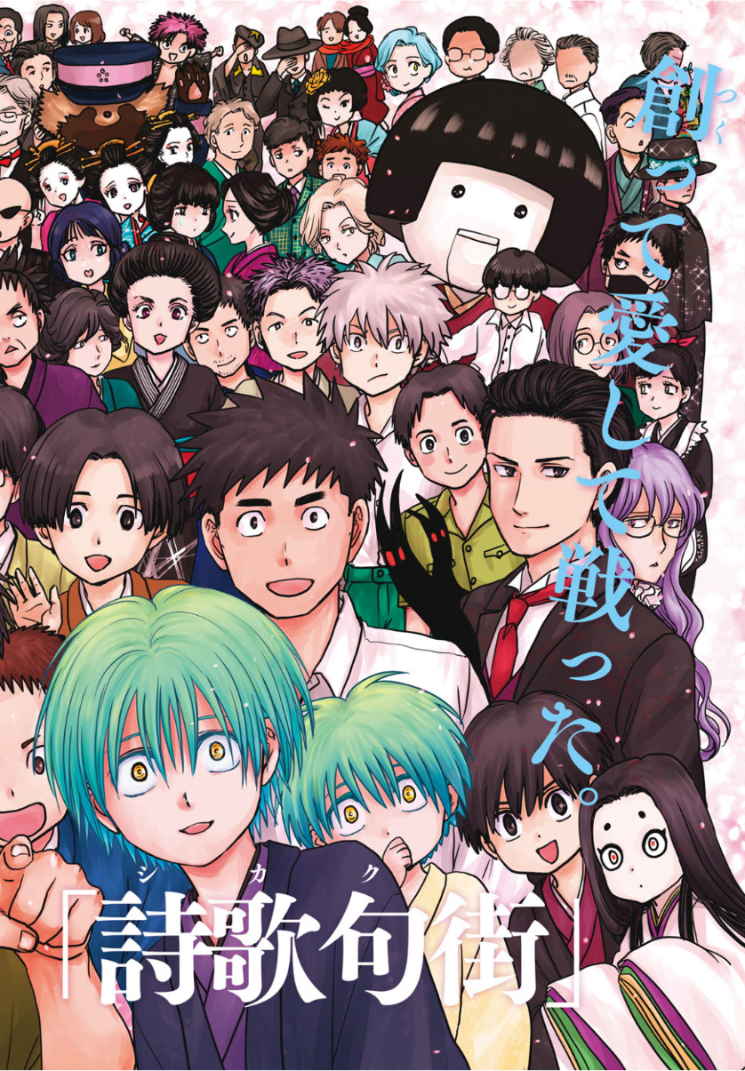 Tsuki ni Hoeran nee Chapter 63 2ページ