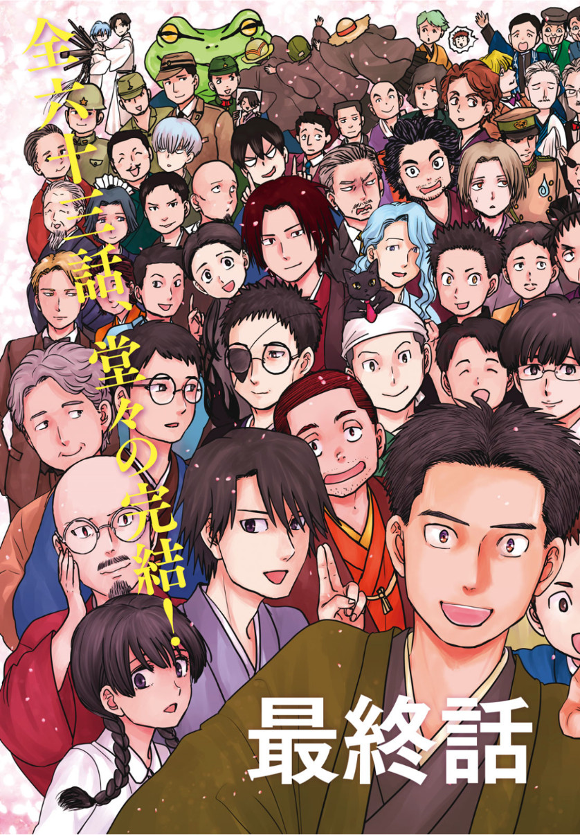 Tsuki ni Hoeran nee Chapter 63 3ページ