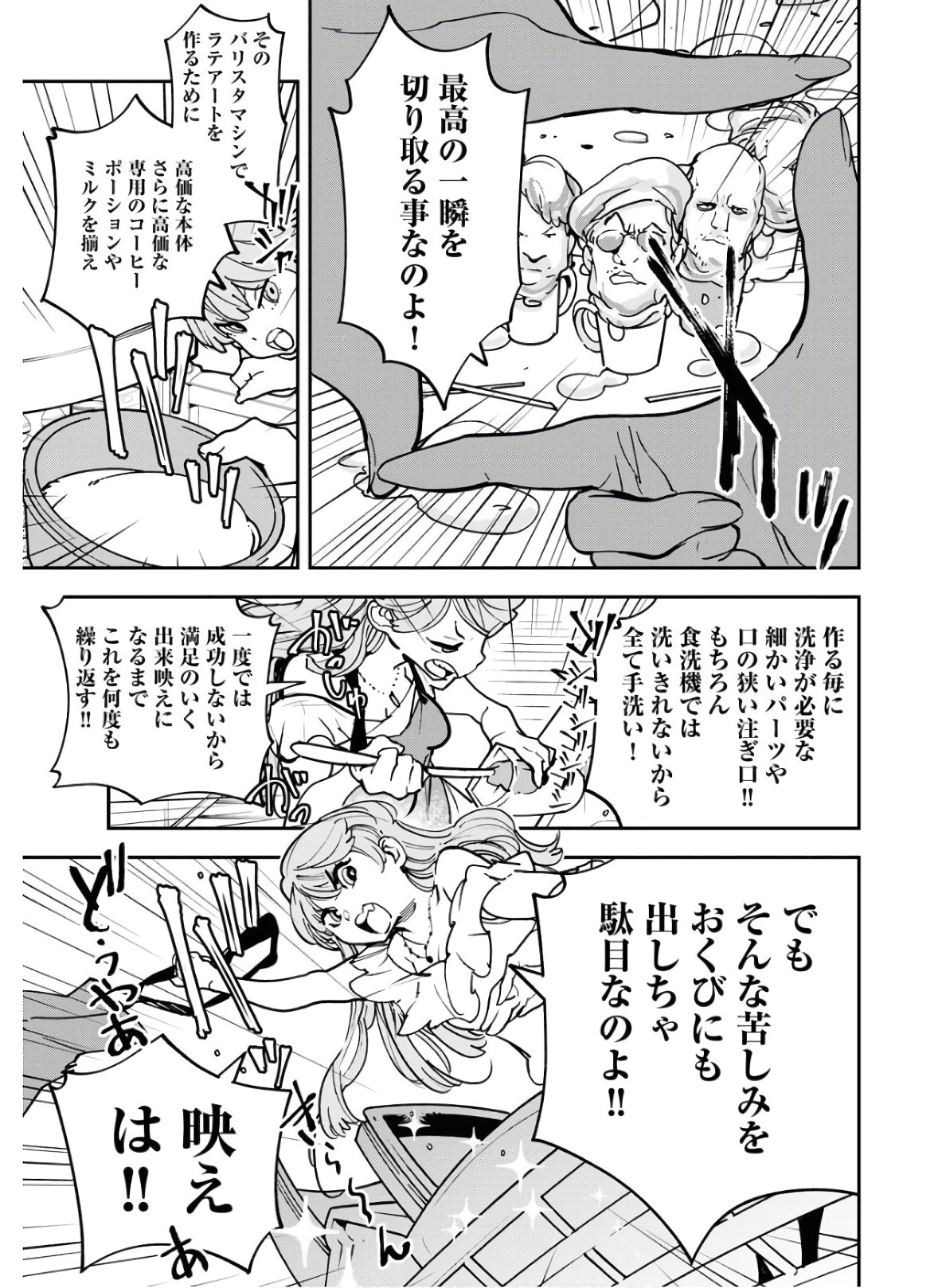 Uchuujin MuuMuu Chapter 19 17ページ