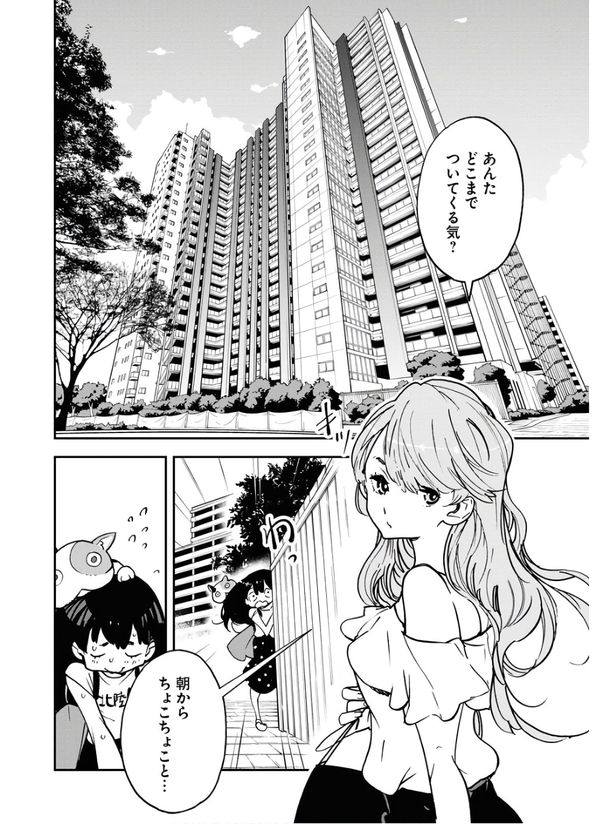 Uchuujin MuuMuu Chapter 19 6ページ