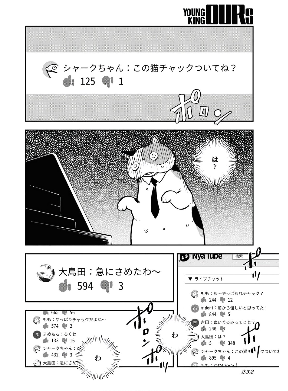 Uchuujin MuuMuu Chapter 20 14ページ