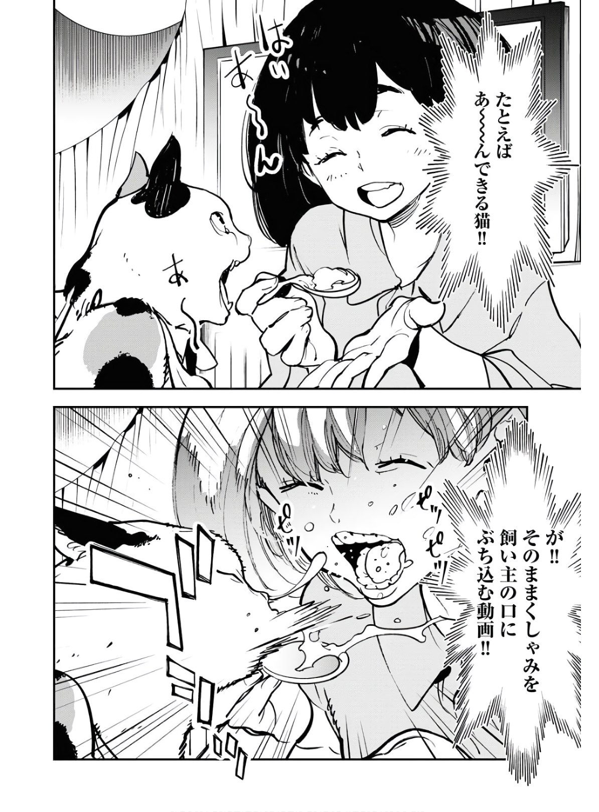 Uchuujin MuuMuu Chapter 20 10ページ