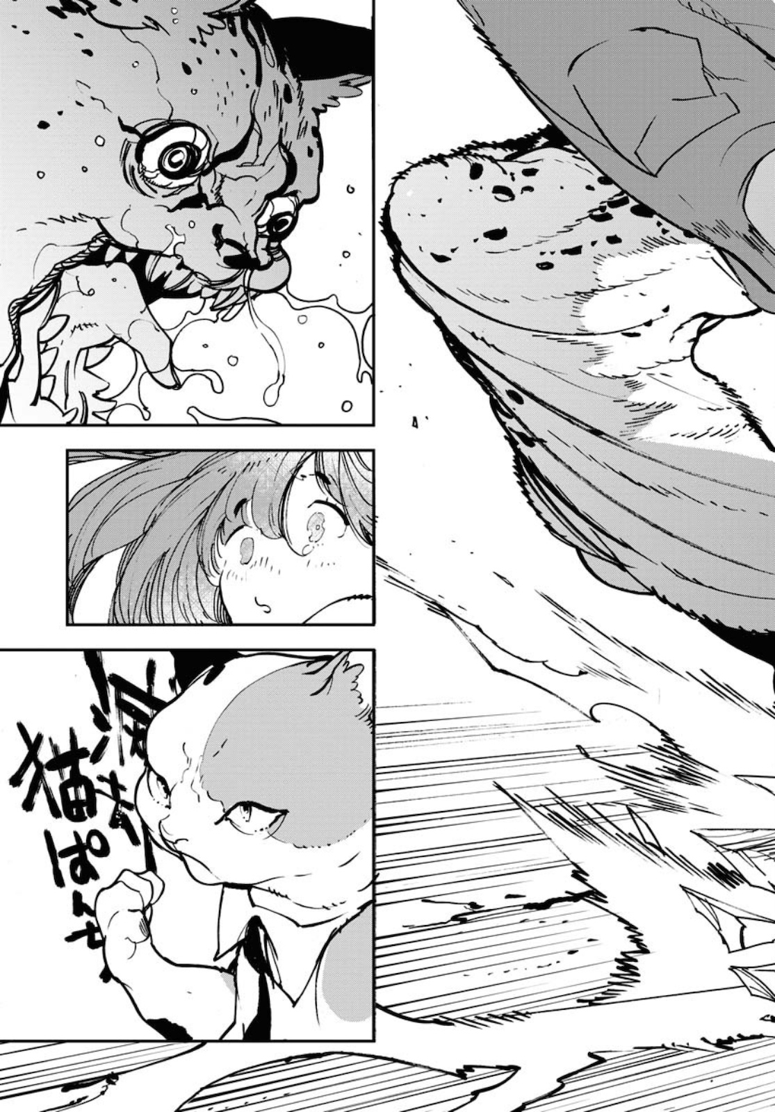 Uchuujin MuuMuu Chapter 21 21ページ