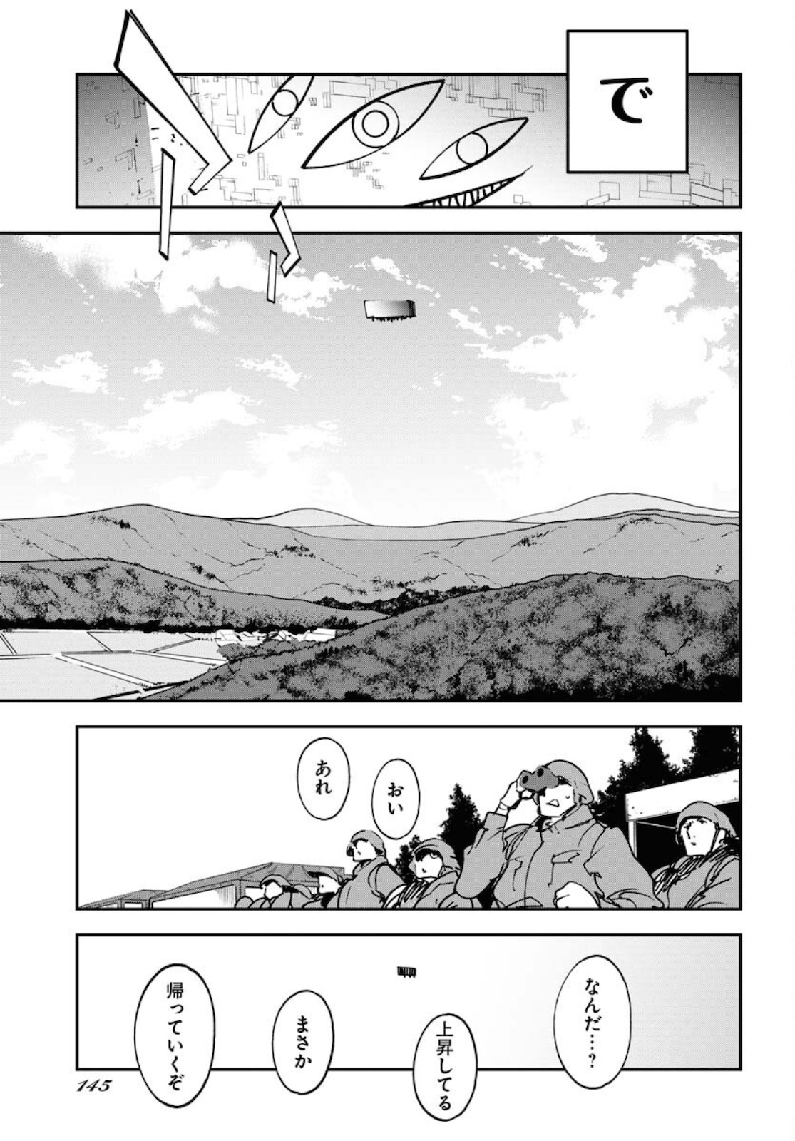 Uchuujin MuuMuu Chapter 22 15ページ