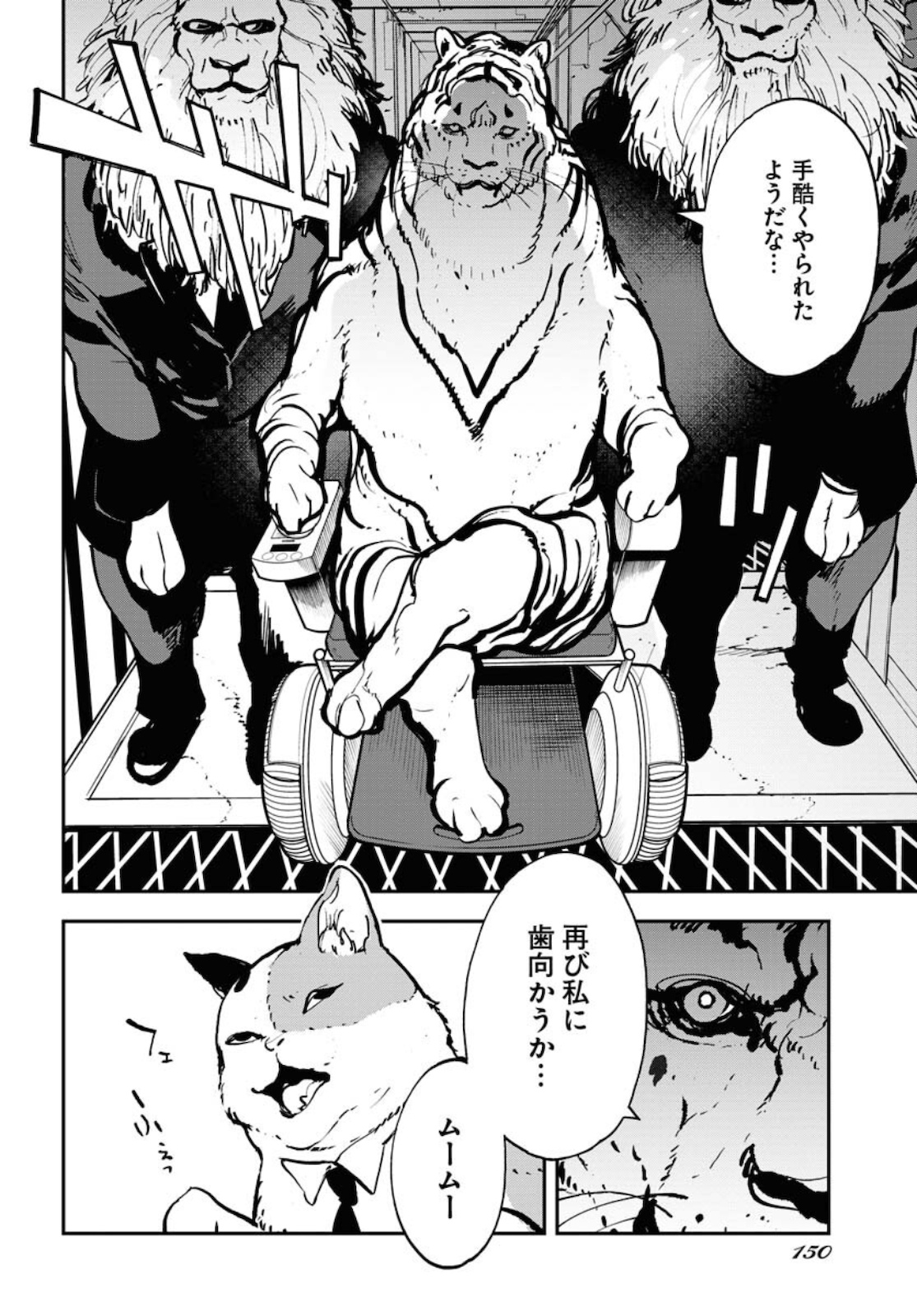 Uchuujin MuuMuu Chapter 22 20ページ