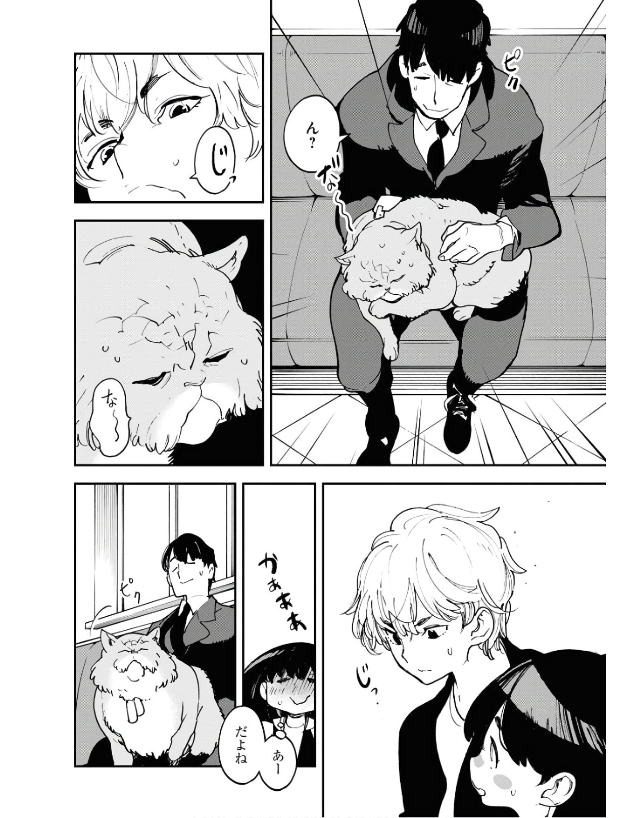 Uchuujin MuuMuu Chapter 23 12ページ