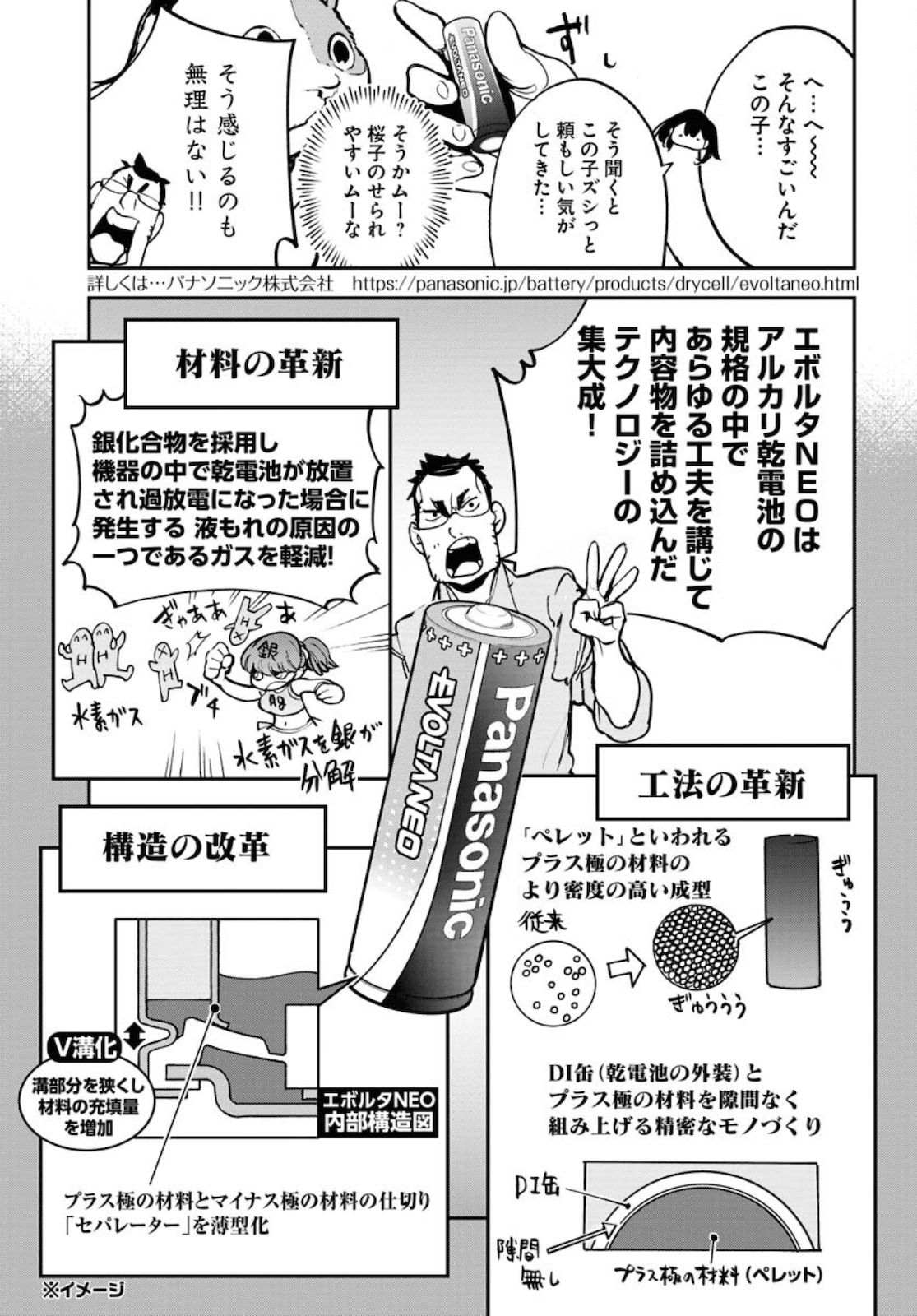 Uchuujin MuuMuu Chapter 24 13ページ