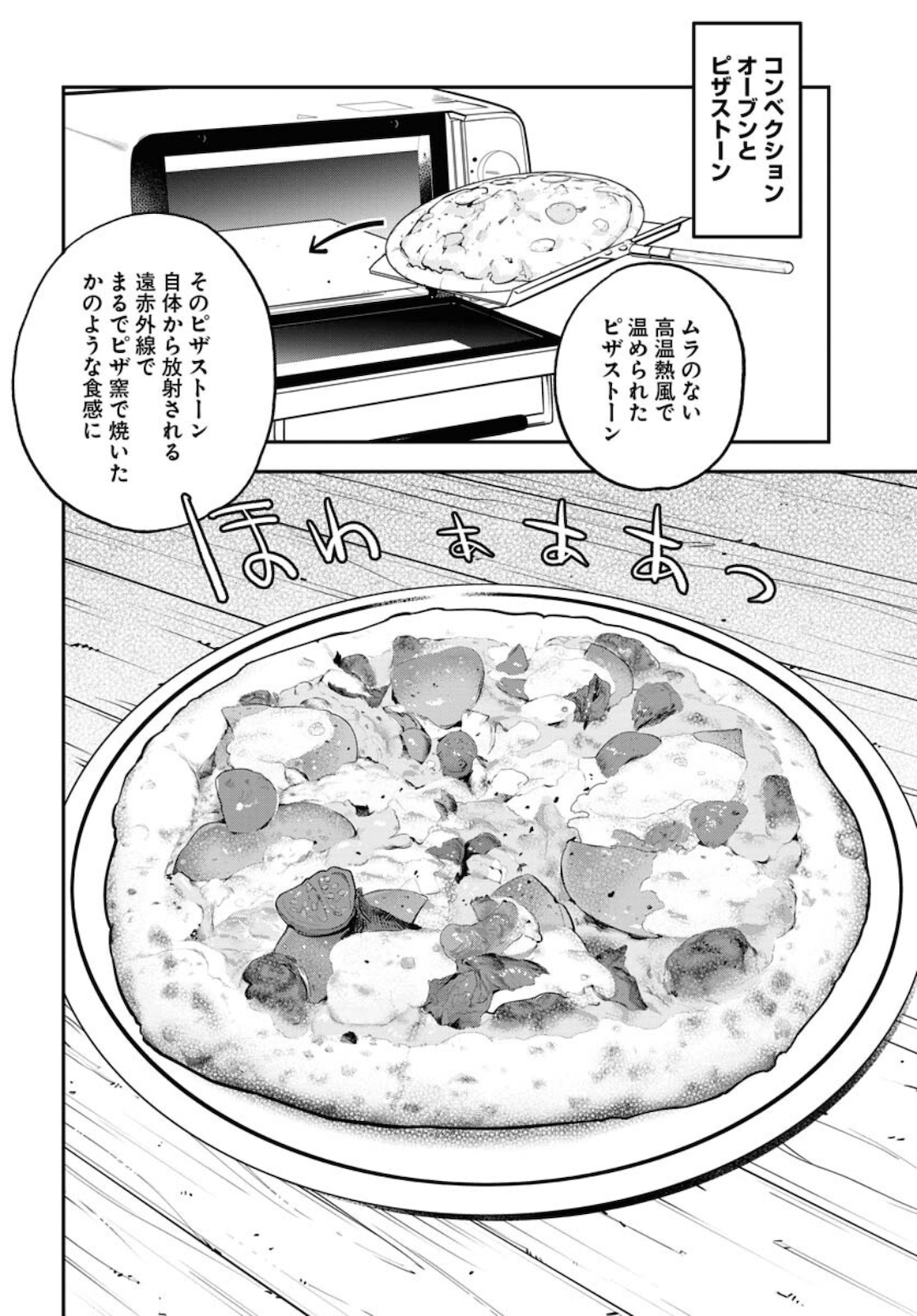 Uchuujin MuuMuu Chapter 26 18ページ